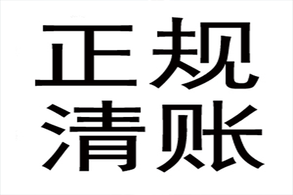 丰泽收账公司